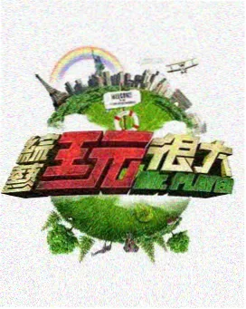 综艺节目在线观看 中国好声音